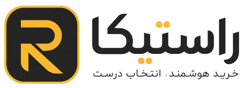 فروشگاه راستیکا